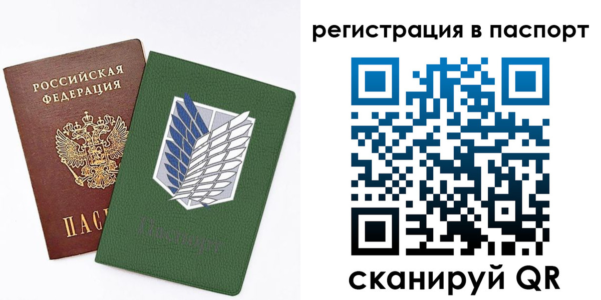 временная регистрация для всех в Цимлянске