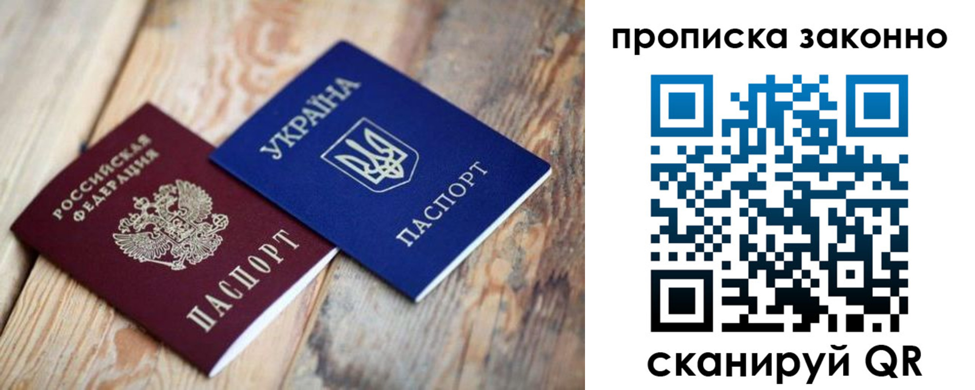 прописка регистрация в Цимлянске