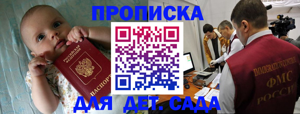 пропишу в квартире в Цимлянске