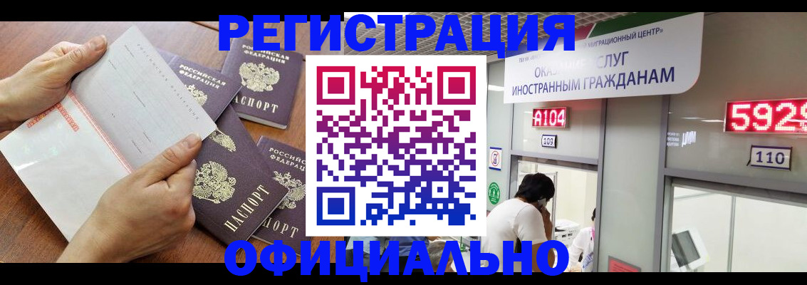 регистрация в Цимлянске