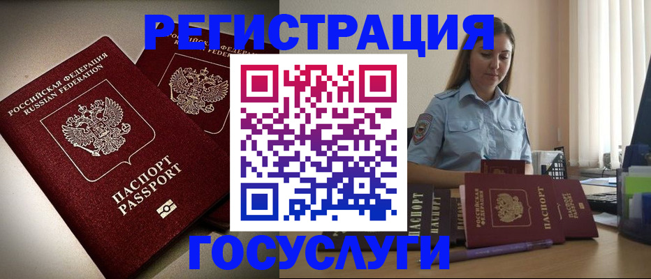 где прописаться в Цимлянске
