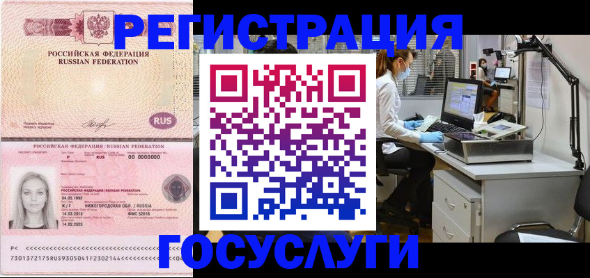 прописка штамп в Цимлянске