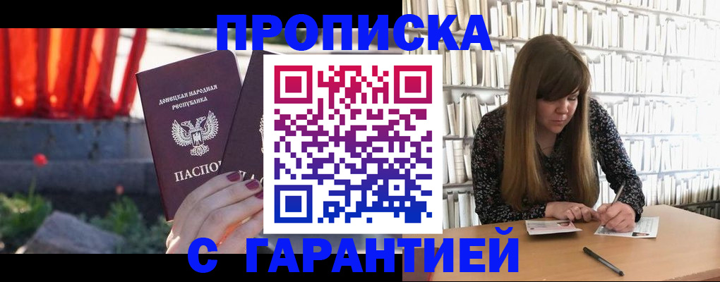 временная регистрация в квартире в Цимлянске