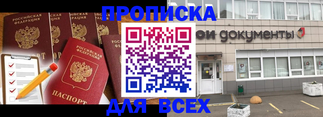 прописка иностранных граждан в Цимлянске